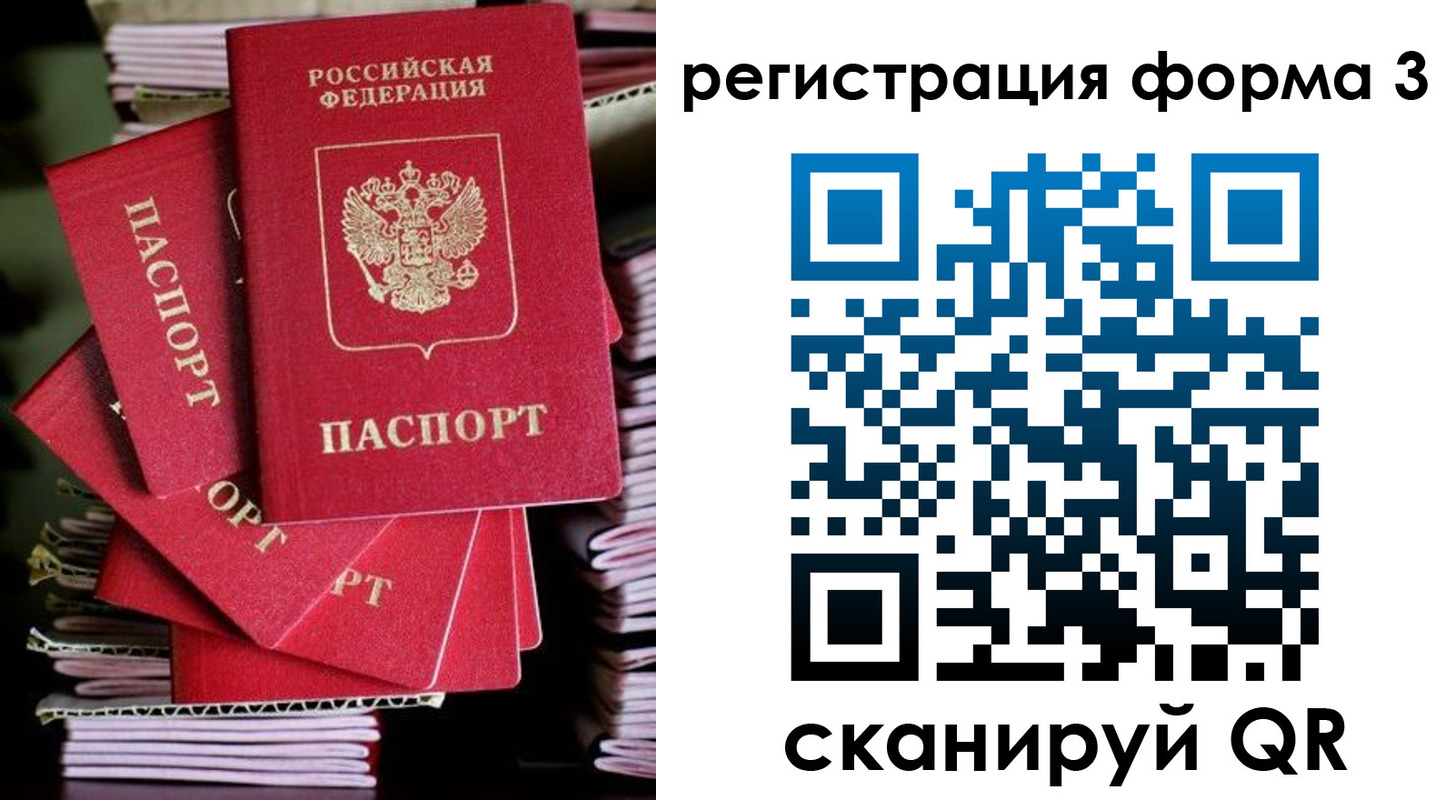 миграционный учет в Петухово