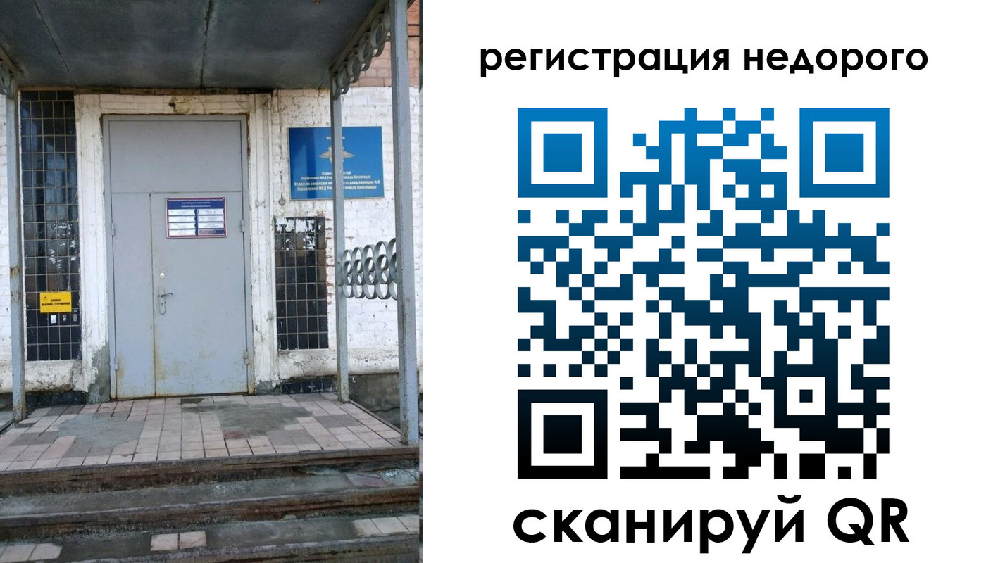 прописка гарантия в Петухово