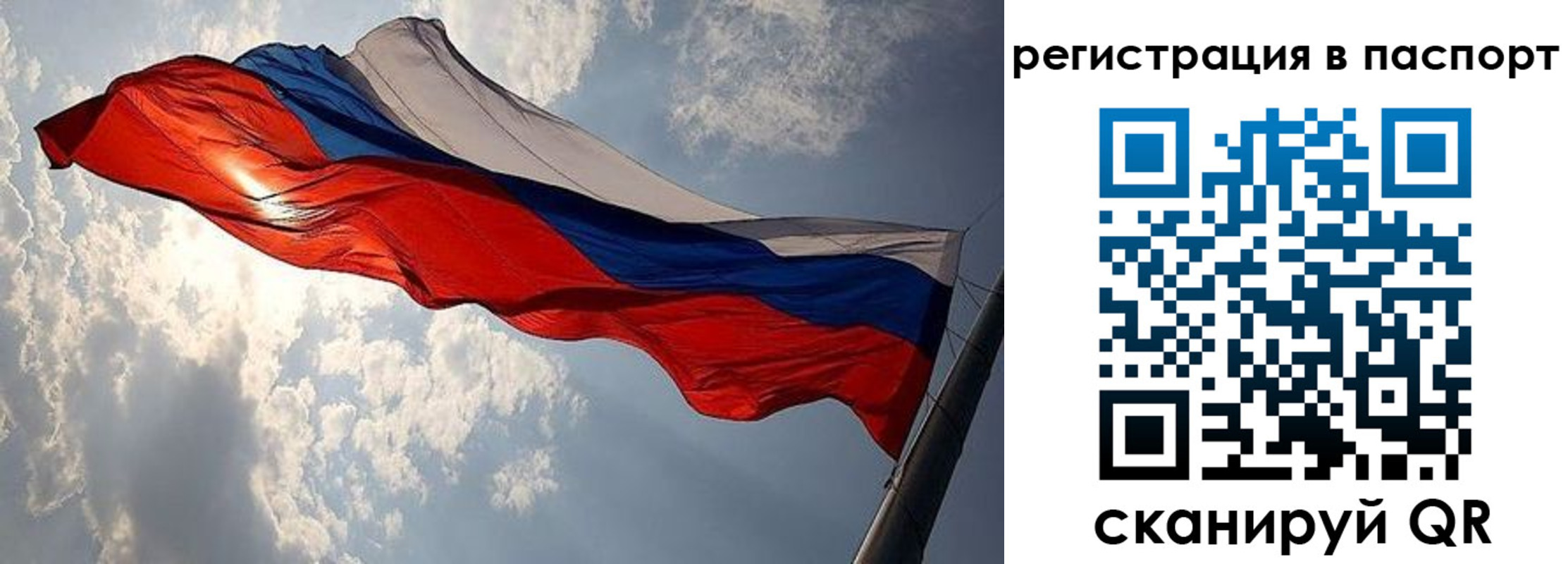 временная регистрация для всех в Петухово