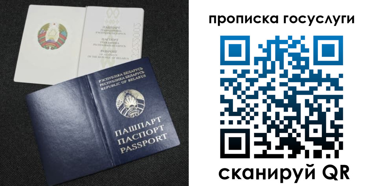 прописка паспорт в Петухово