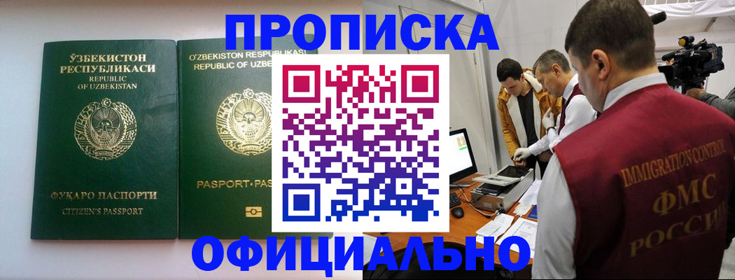 временная регистрация поиск в Петухово