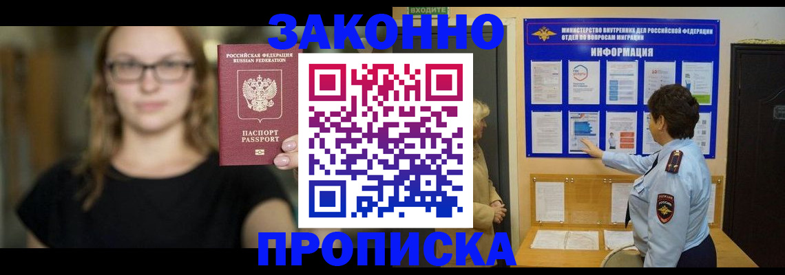 прописка 2025 в Петухово